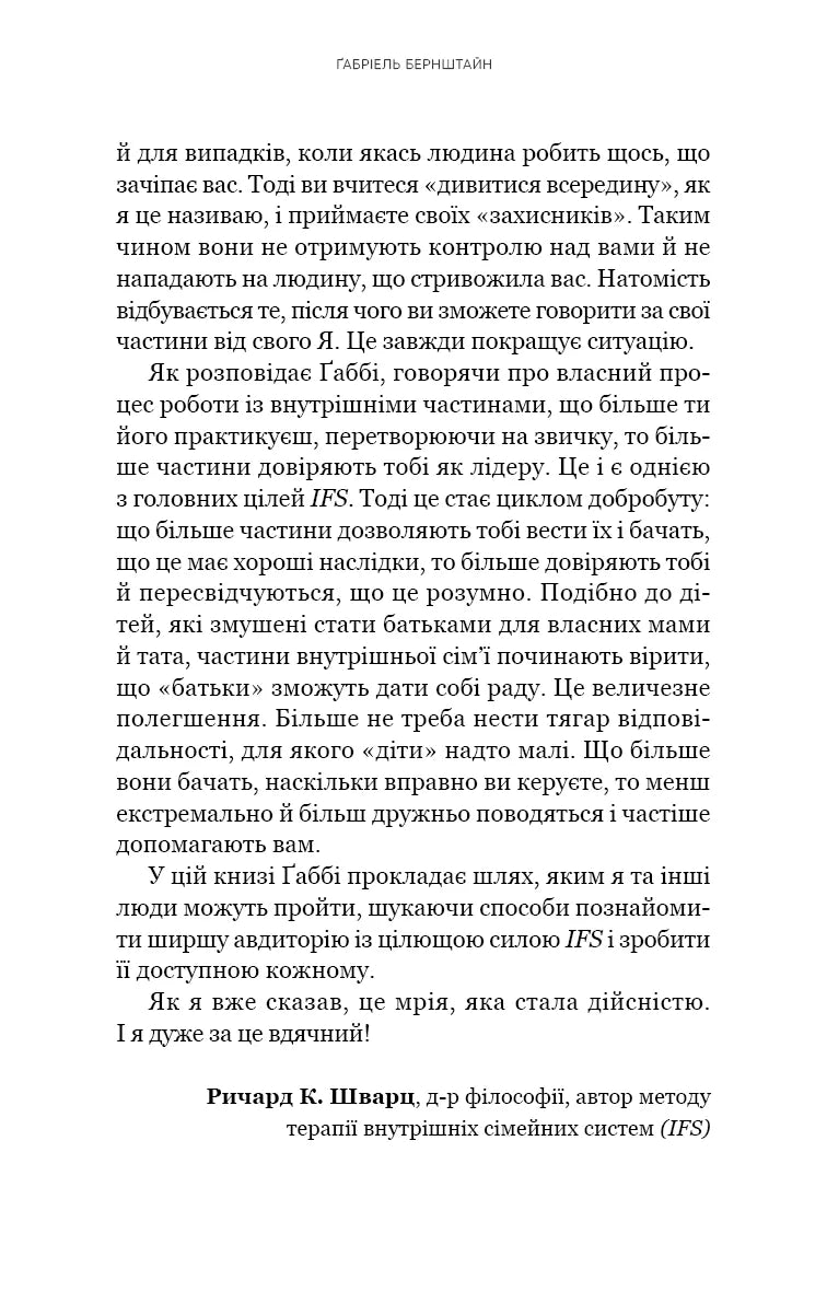 Self Help. Ваш шанс змінити власне життя