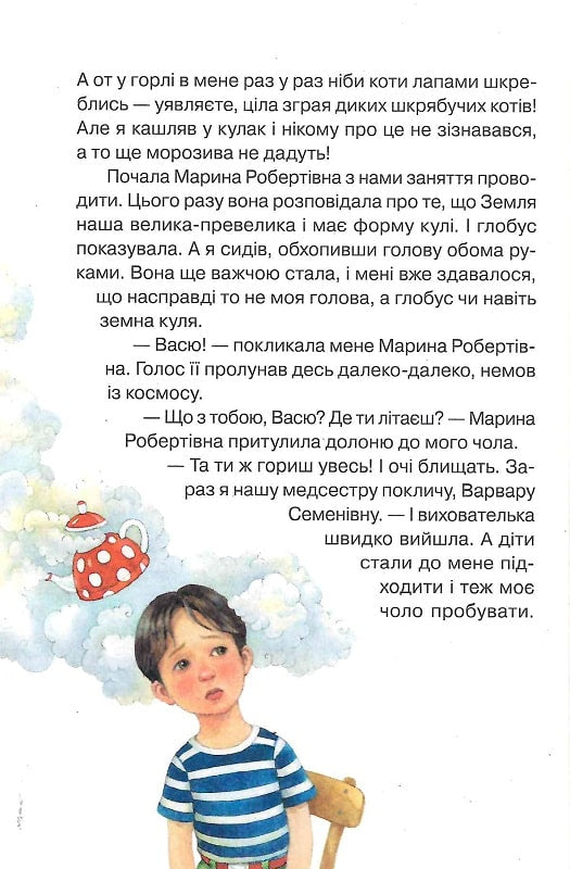 Абетка здоров'я