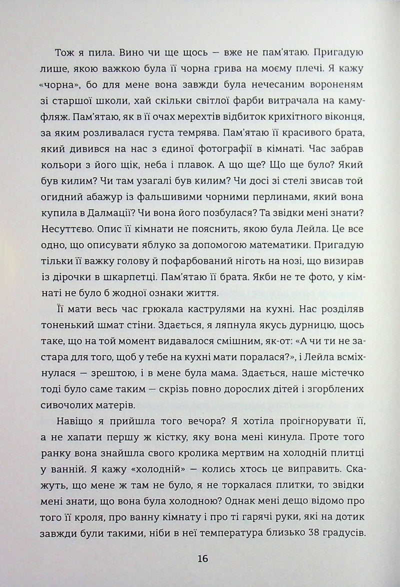 Упіймати кролика