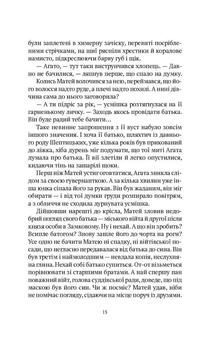 Знайти країну амазонок