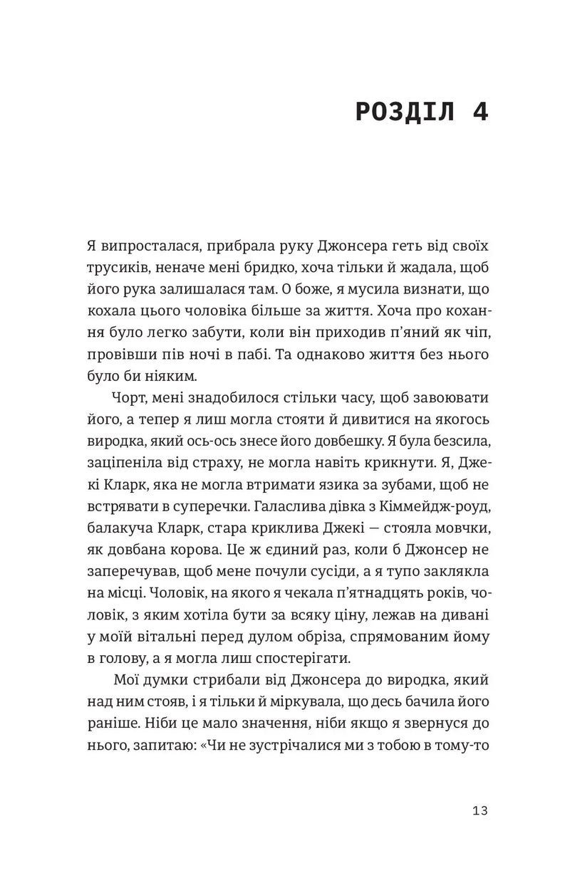 Шалено закохані