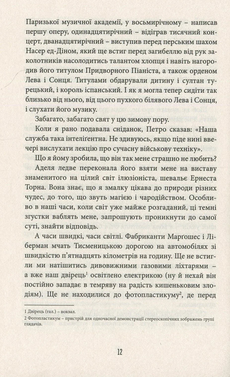 Фелікс Австрія