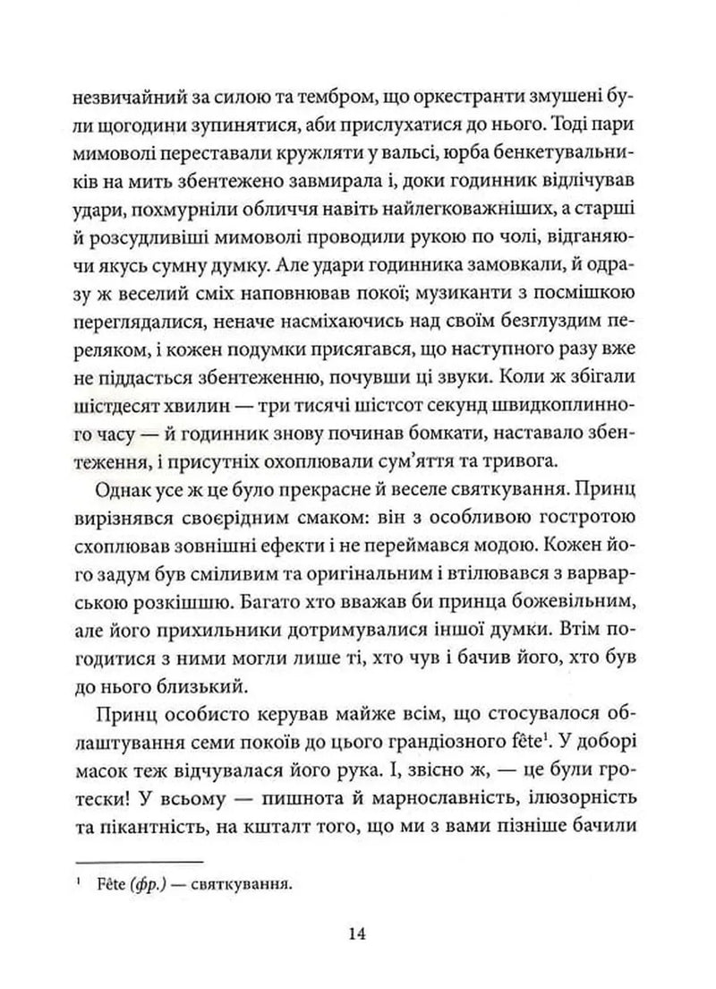 Вбивства на вулиці Морг