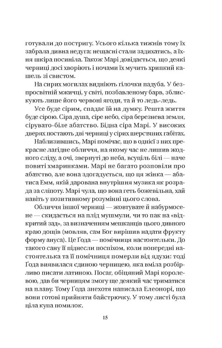 Матінка
