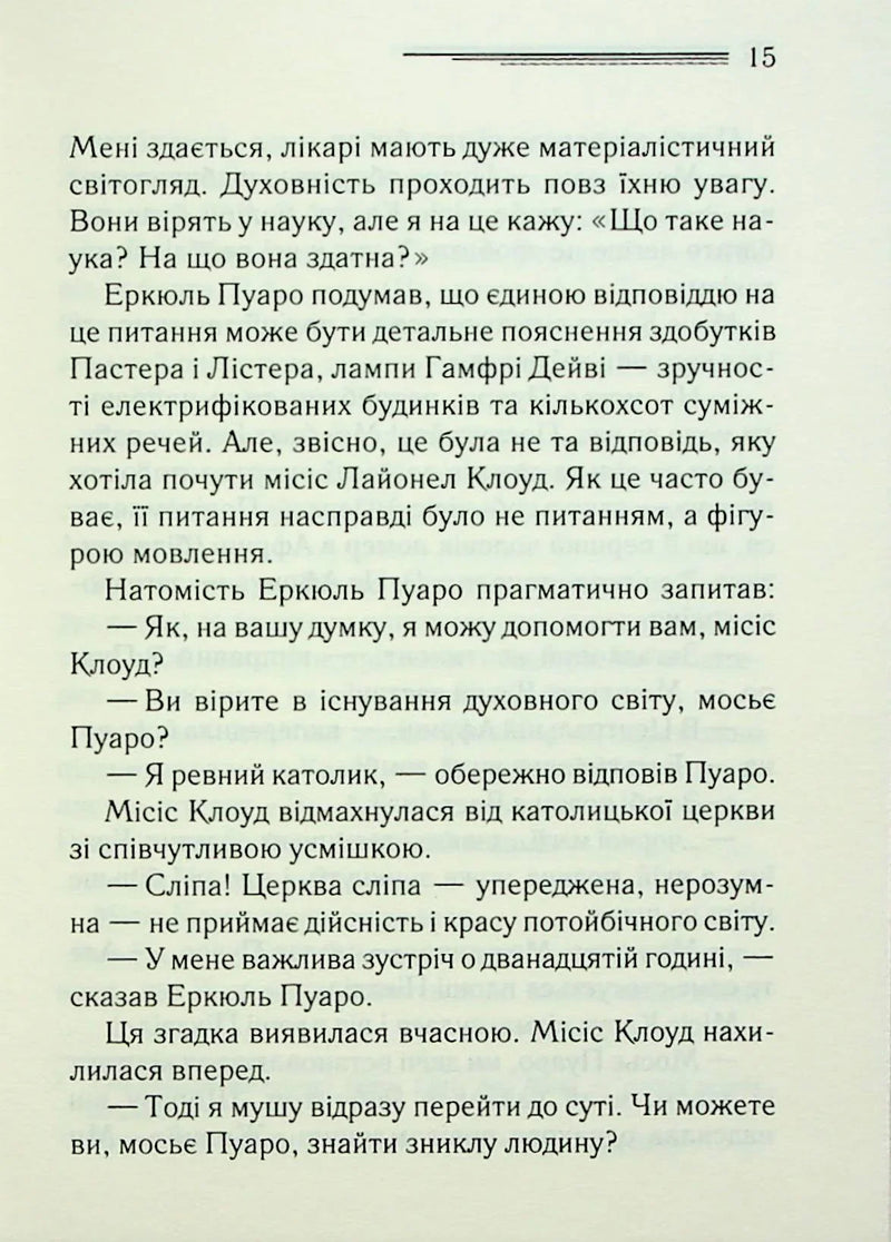 Хвиля удачі