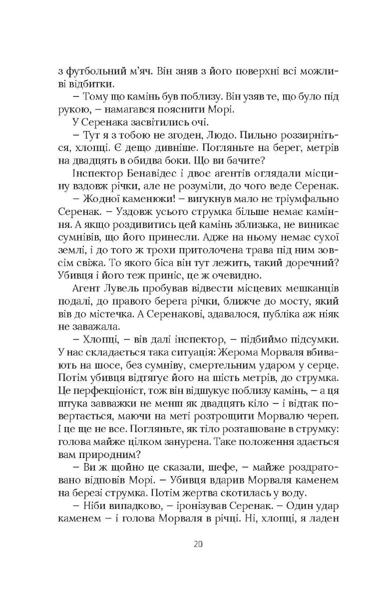 Чорні водяні лілії