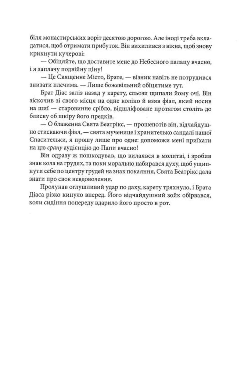 Чорти