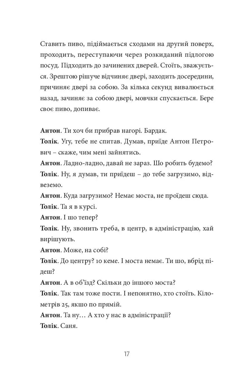 Хлібне перемир'я