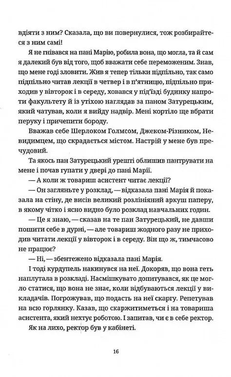Смішні кохання