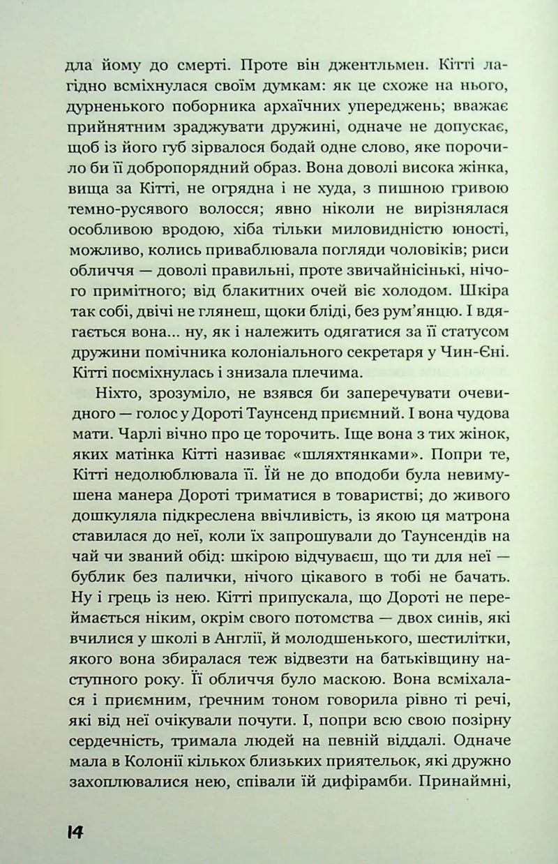 Розмальована вуаль