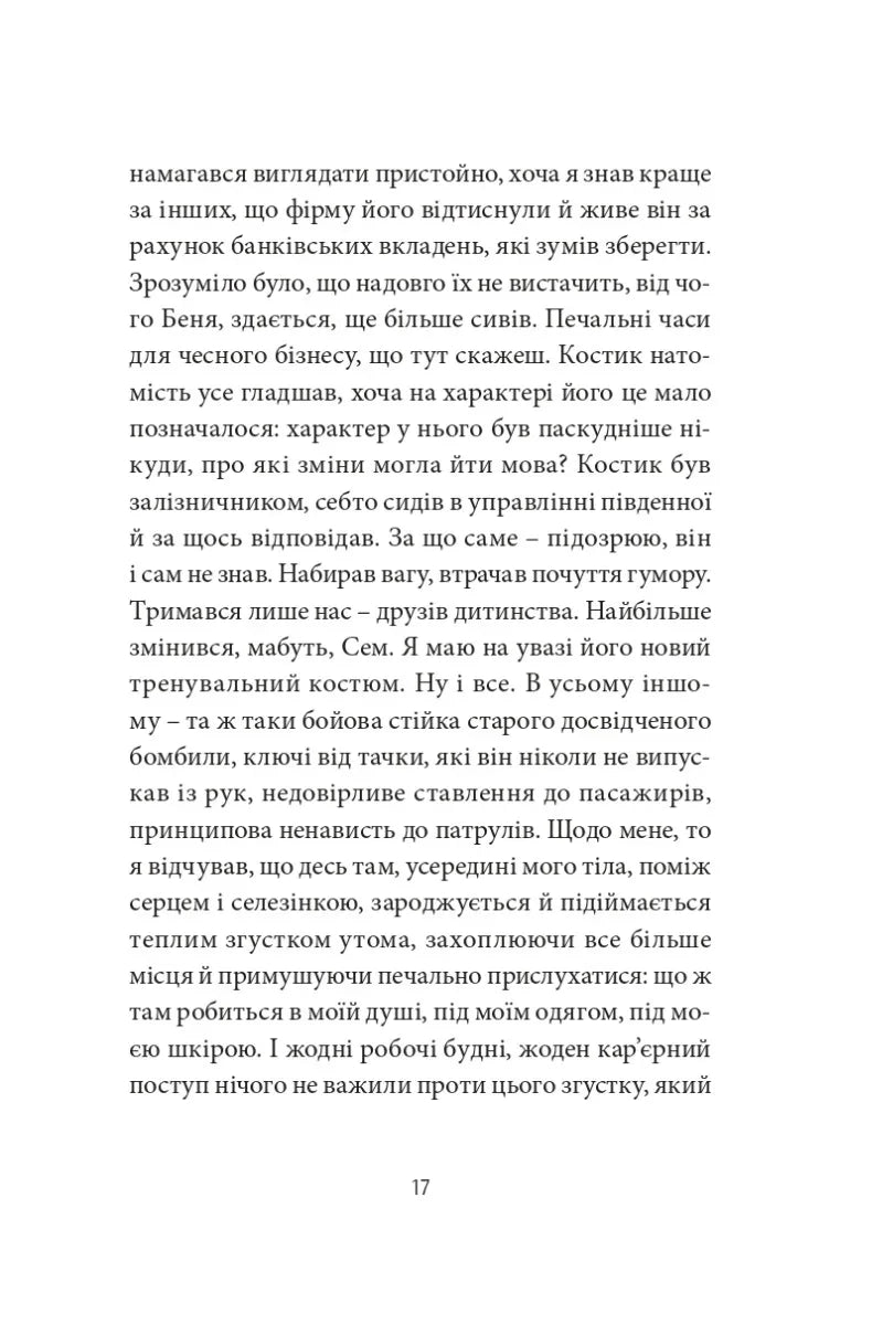 Месопотамія
