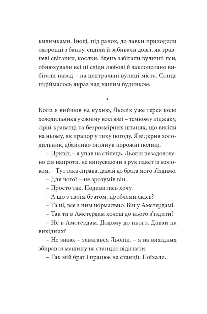 Ворошиловград