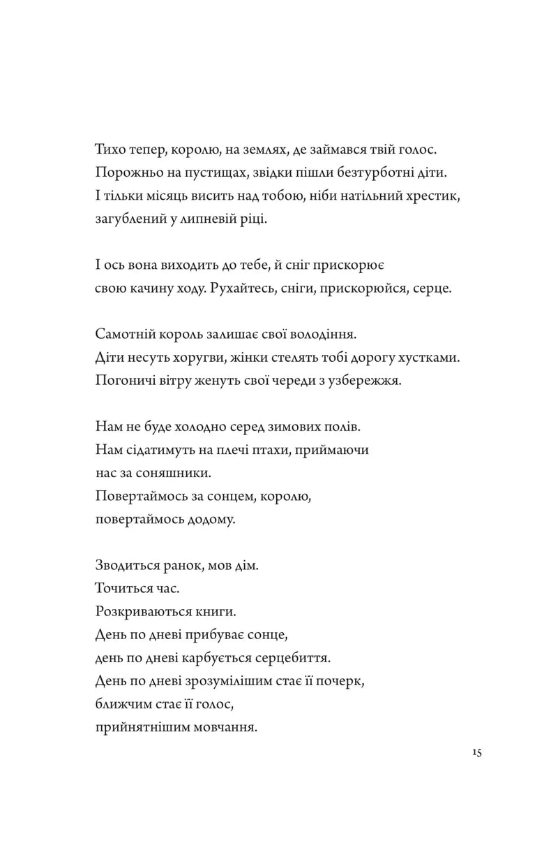 Псалом авіації