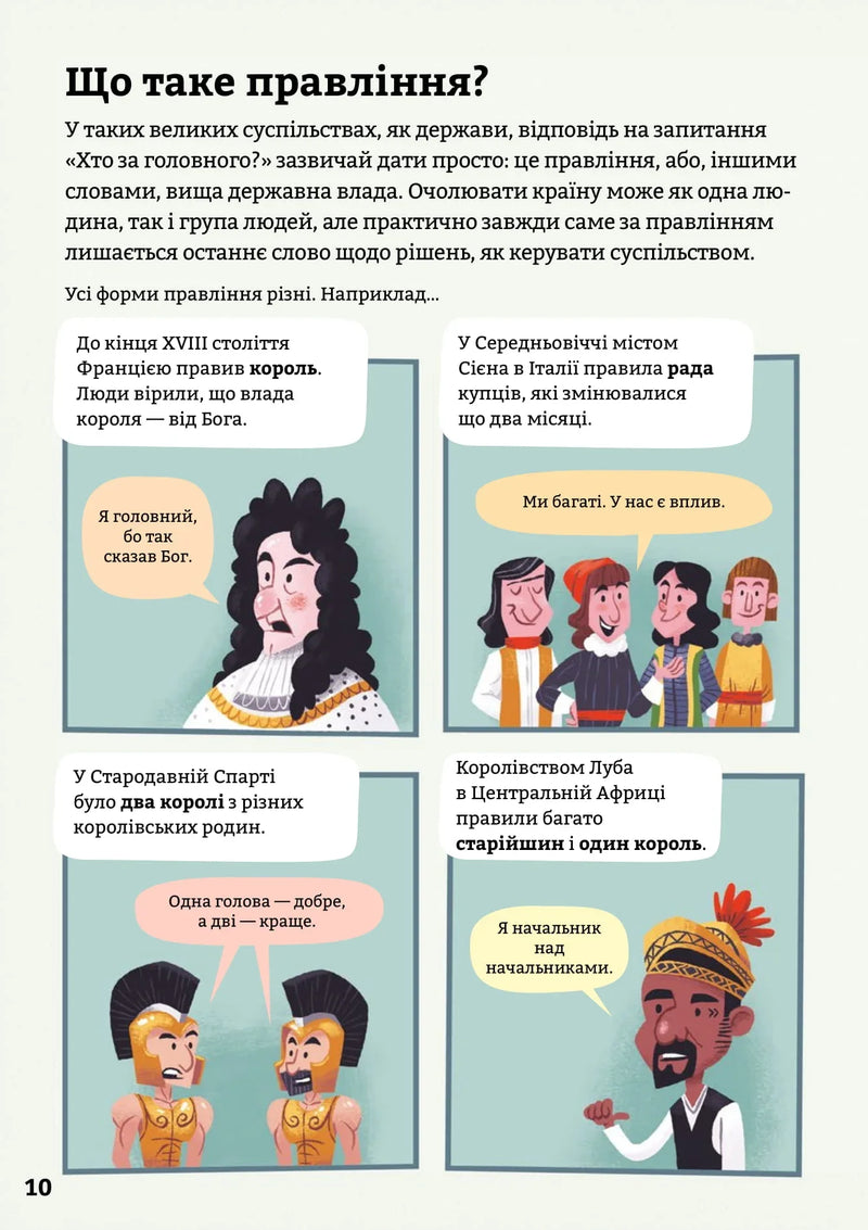 Політика для початківців