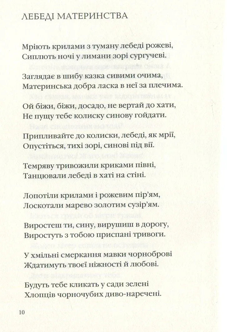 Задивляюсь у твої зіниці