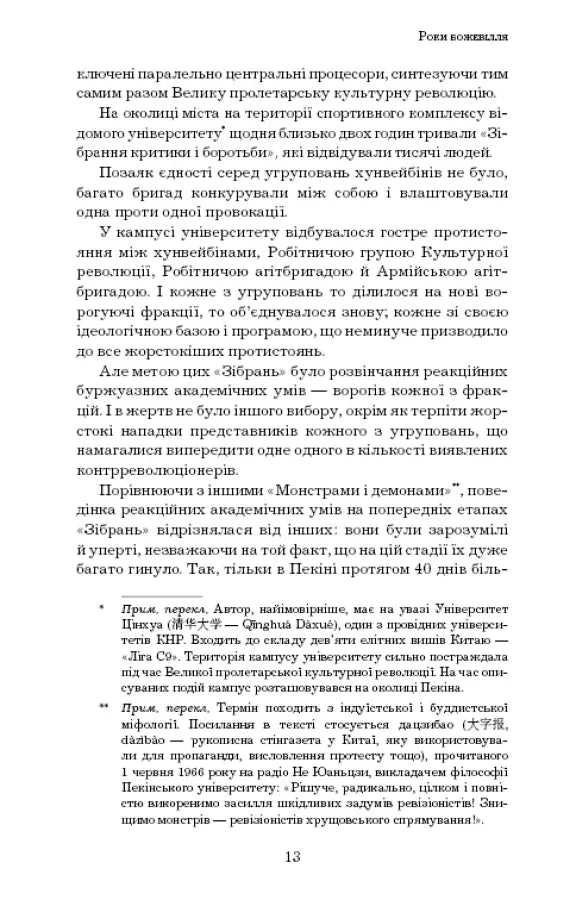 Пам’ять про минуле Землі: трилогія. Книга 1: Проблема трьох тіл