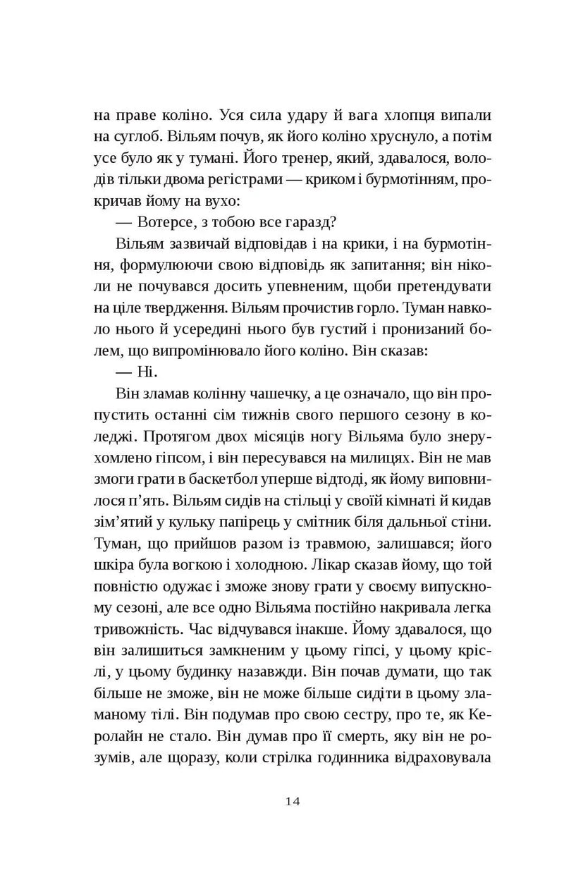 Привіт, красуне