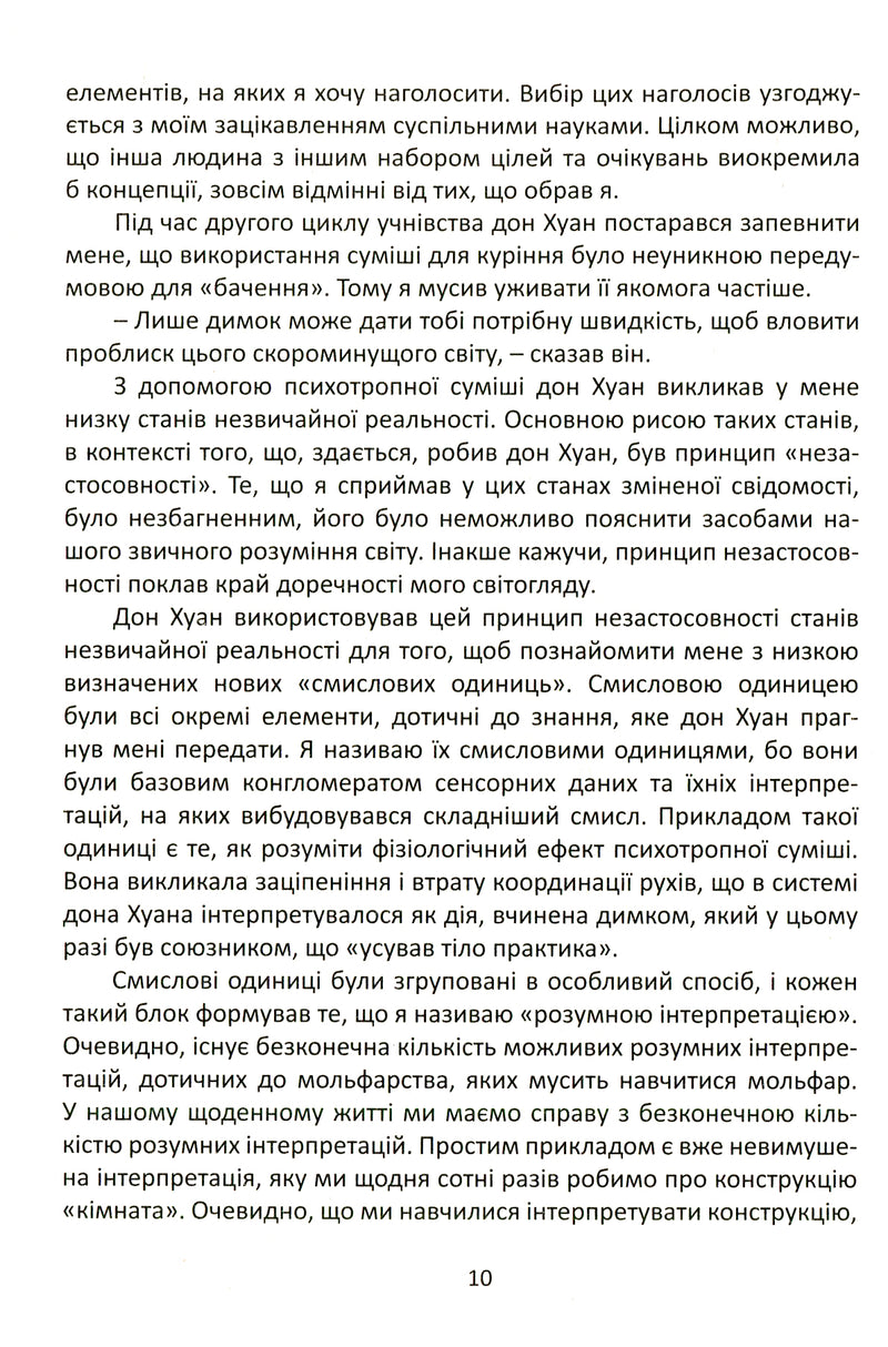 Окрема реальність