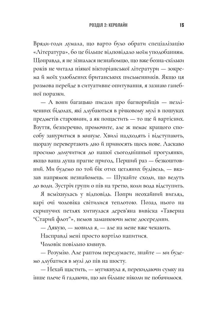 Зникнення аптекарки