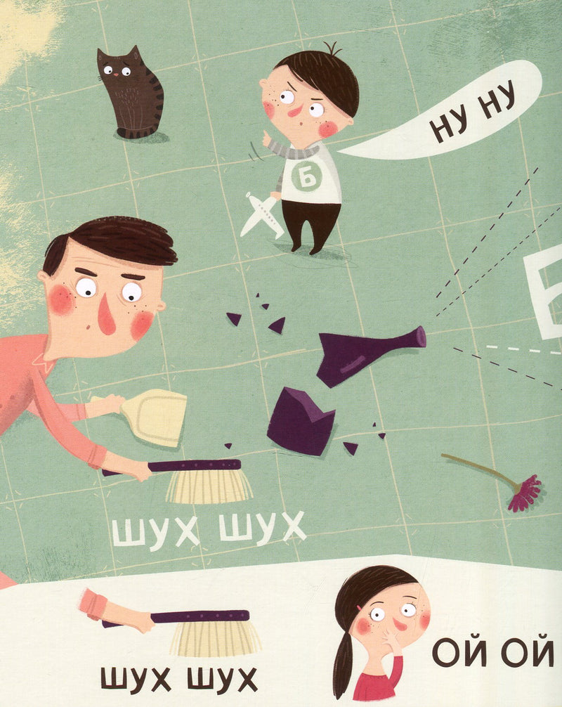 Бодьо вчиться говорити