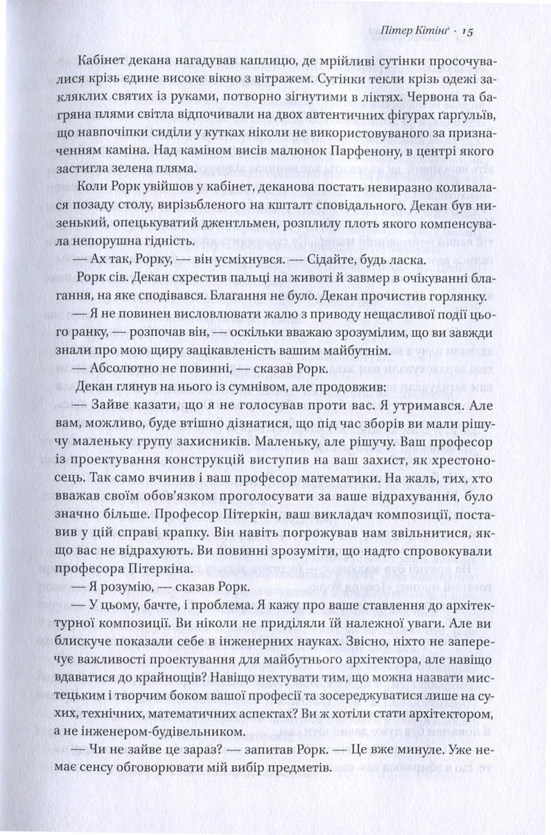 Джерело