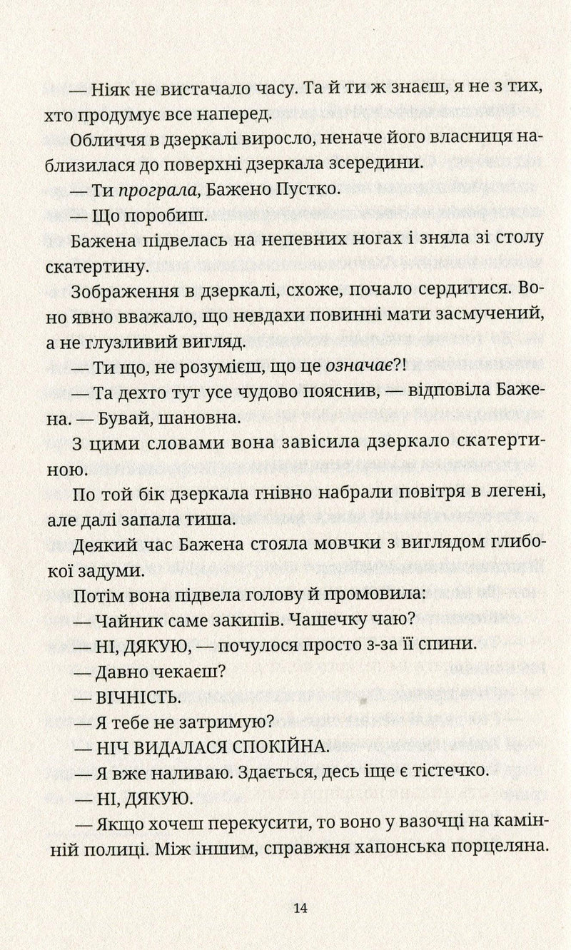 Відьми за кордоном