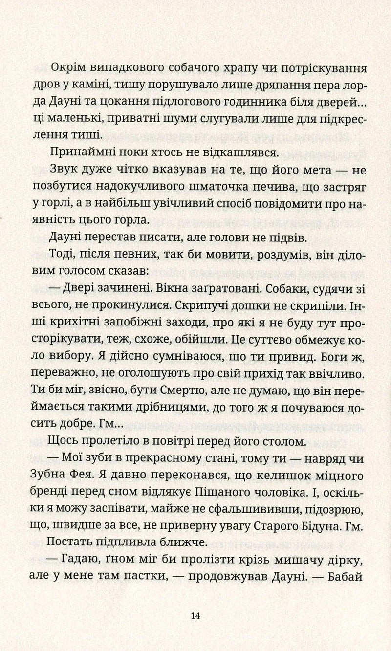 Батько Вепр