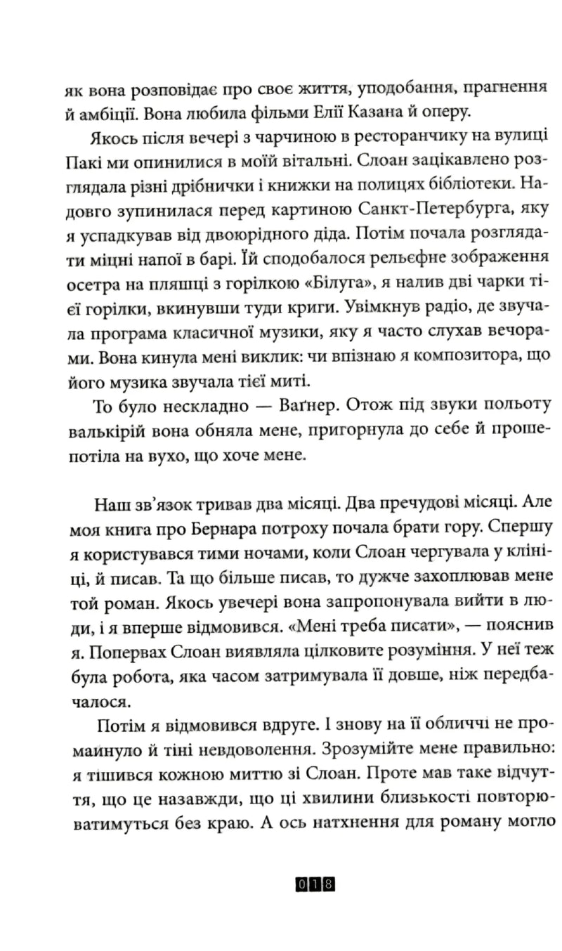 Загадка 622 номера