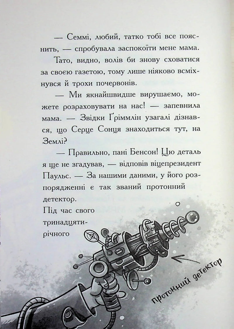 Крізь космос із гіперзвуком