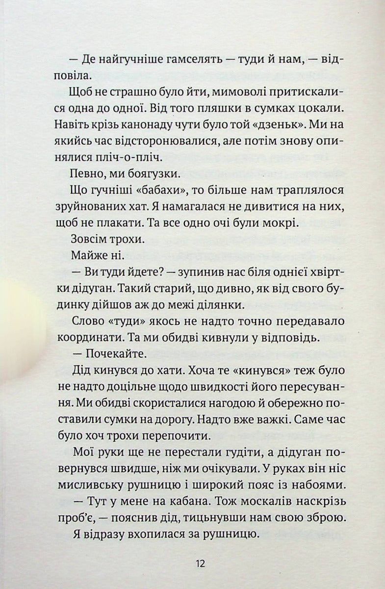 Бабах на всю голову