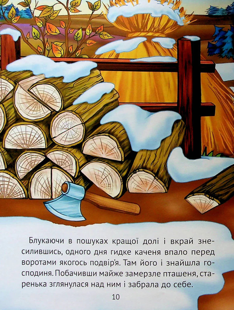 Добрі казки для найменших