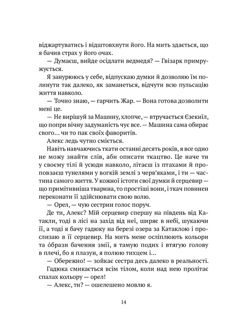 Машина
