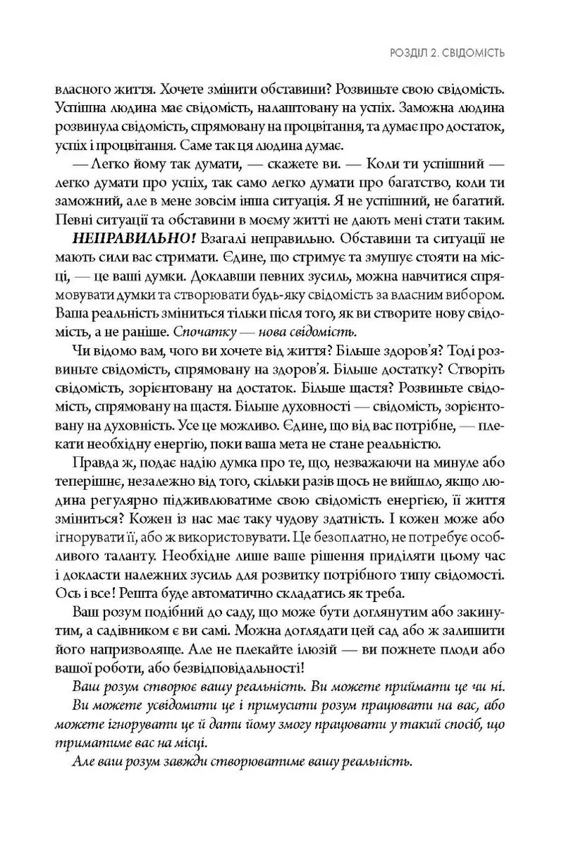 Найкраще. Підсвідомості все підвладне. Квантовий воїн. Гроші, успіх і ви