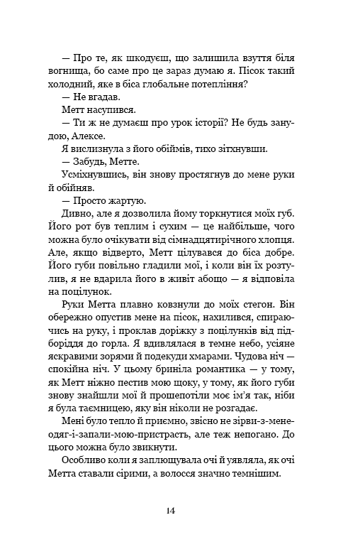 Ковенант. Книга 1: Напівкровка