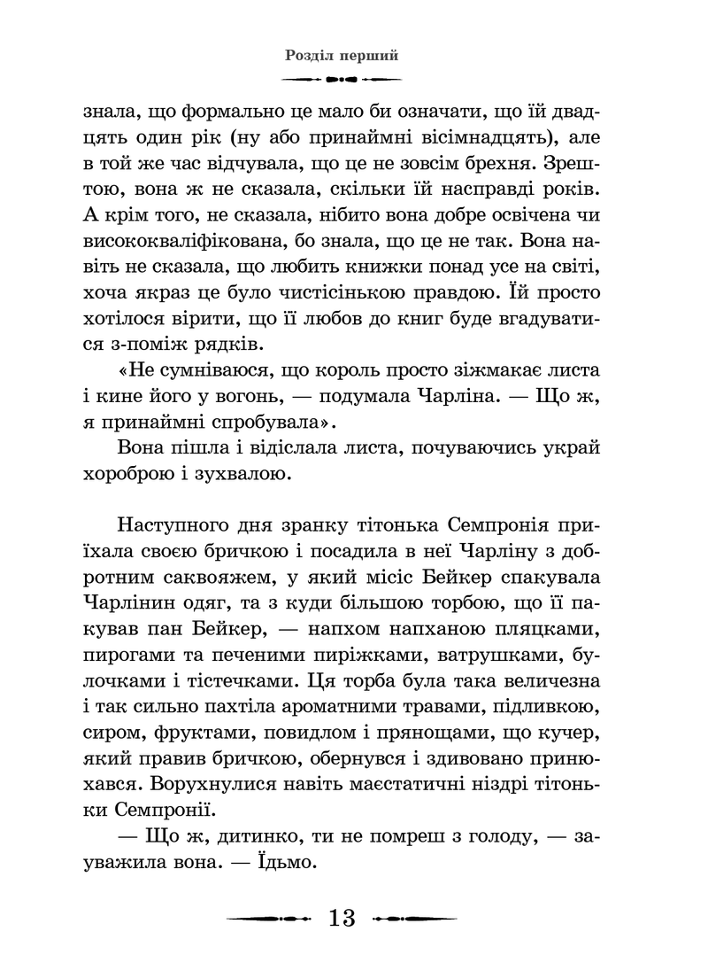 Будинок безлічі шляхів