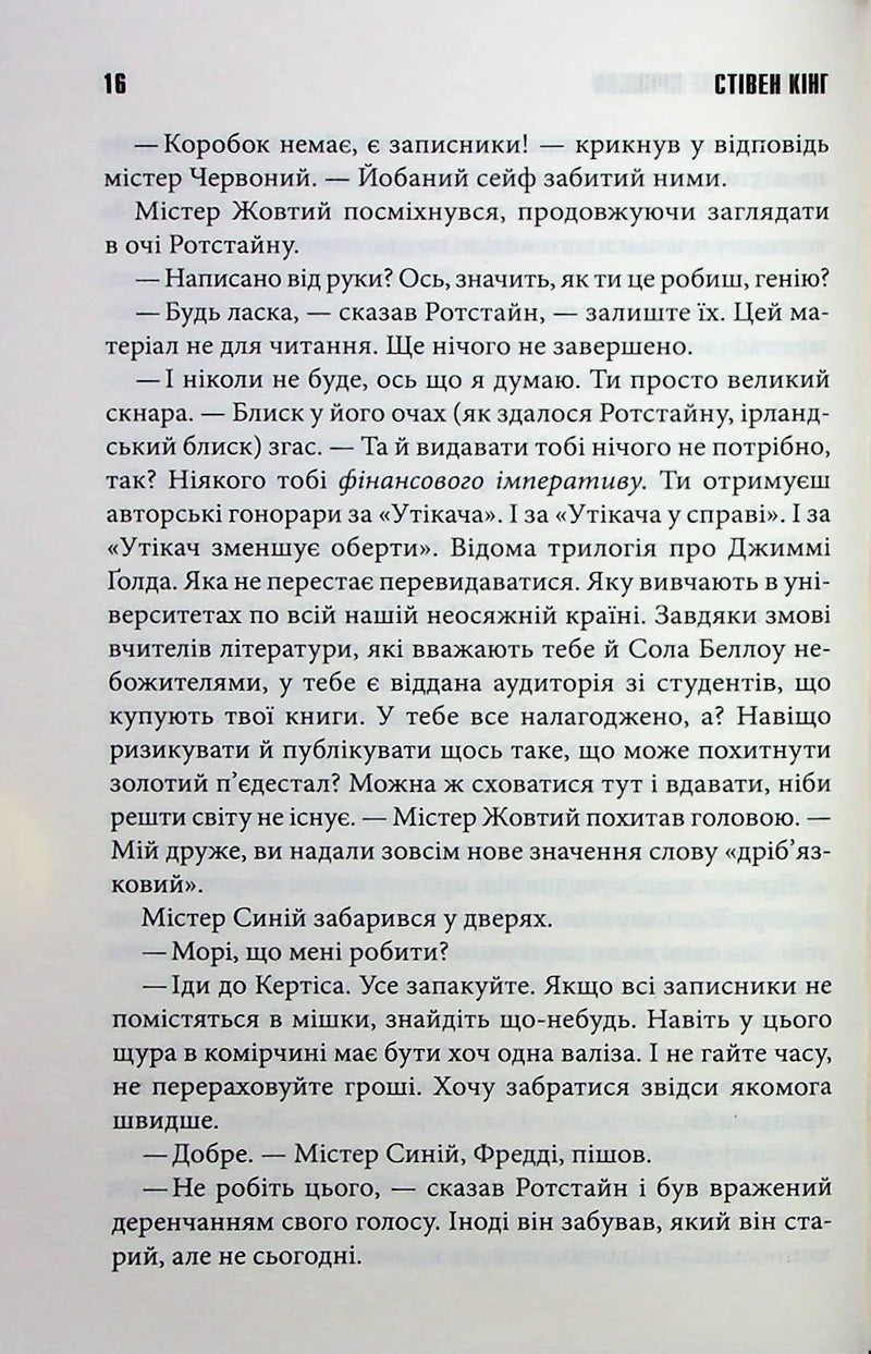 Що впало, те пропало
