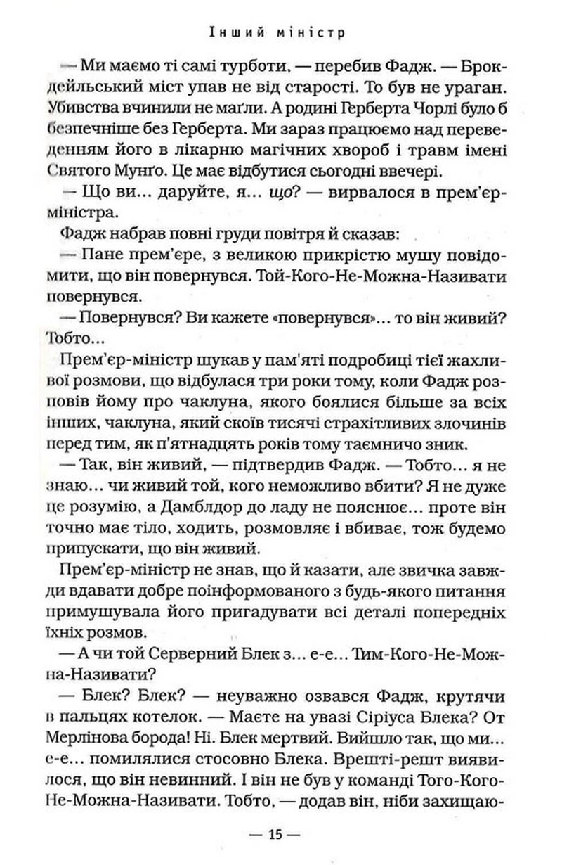 Гаррі Поттер і Напівкровний принц