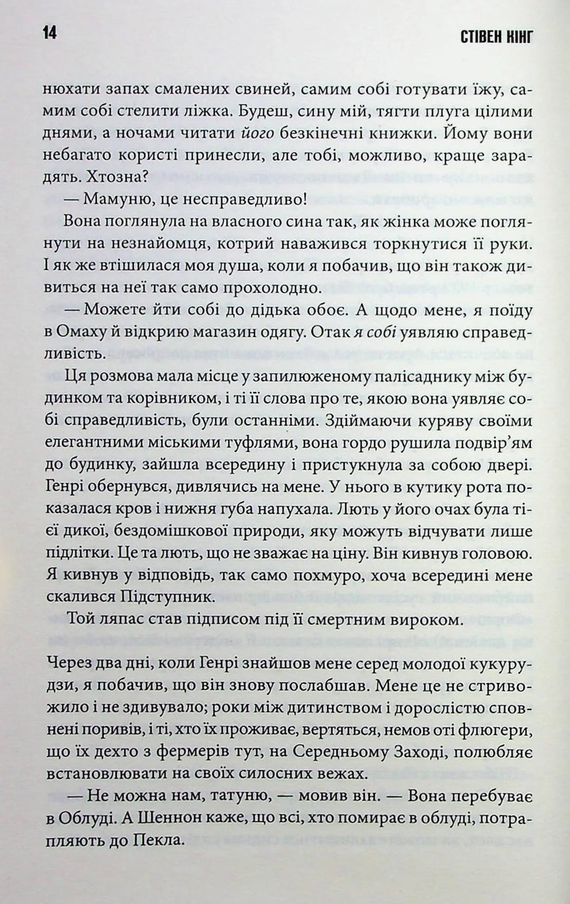 Повна темрява. Без зірок