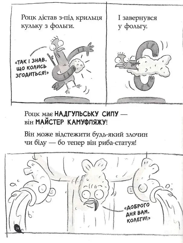 Реальні гулі плюхають у відповідь