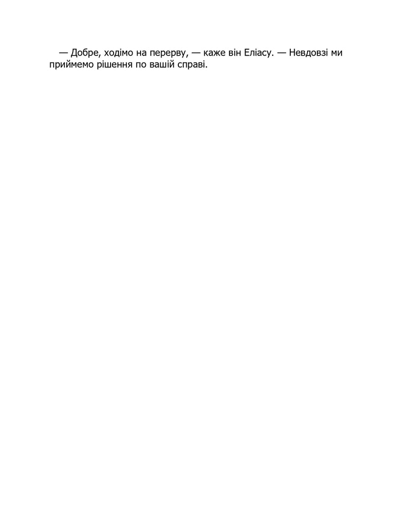 Лежачи біля тебе