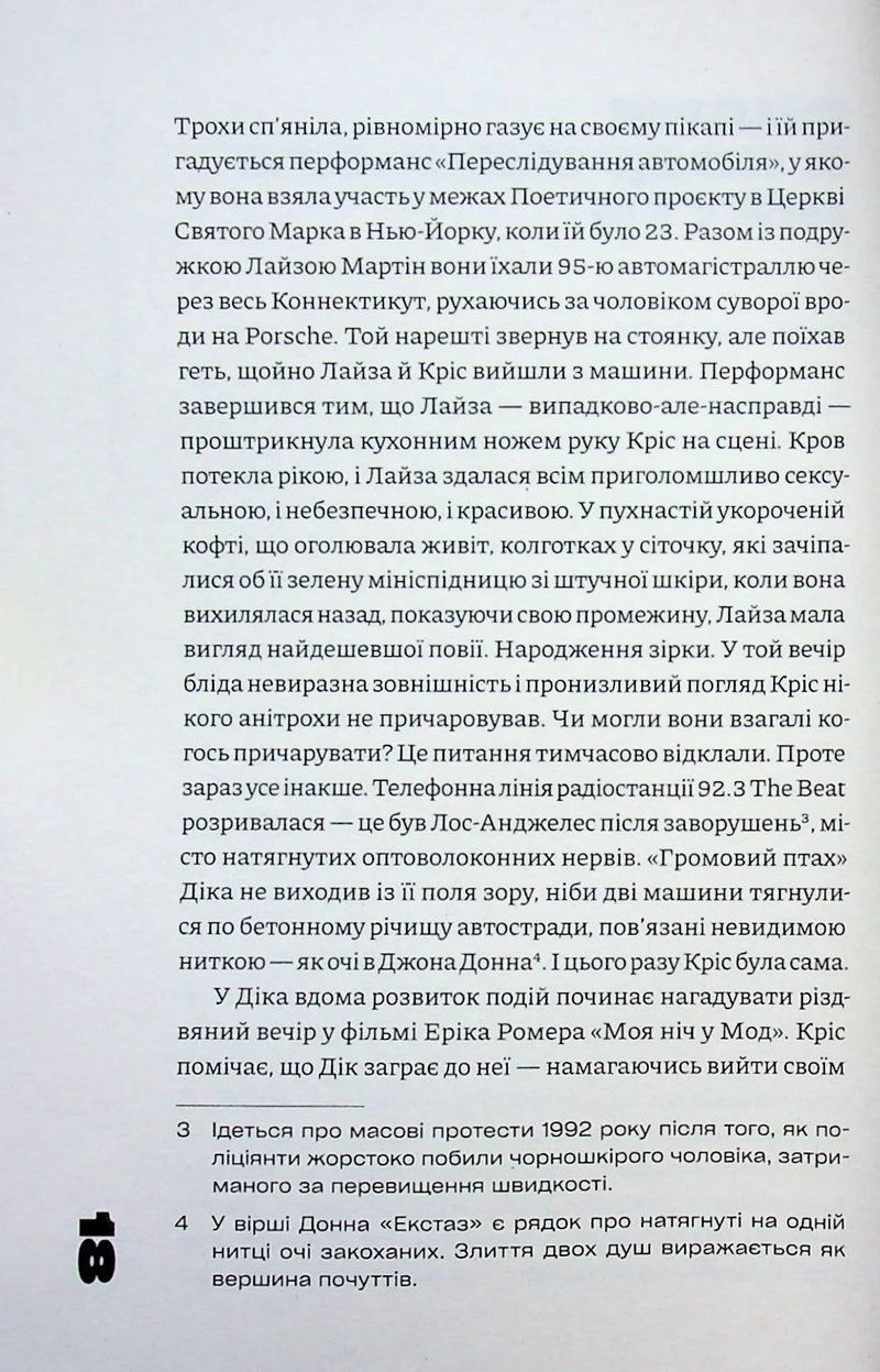 Я люблю Діка (рожева)