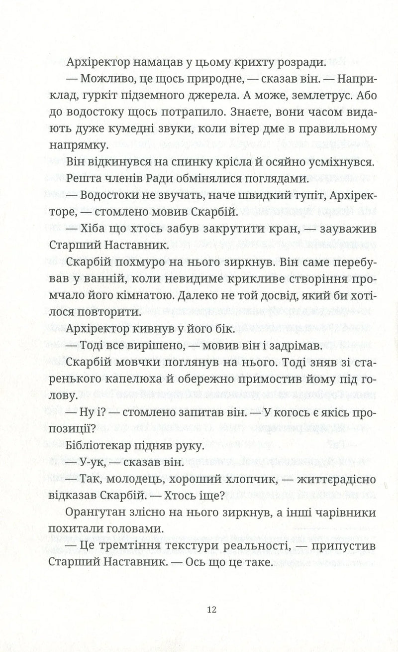 Ерік