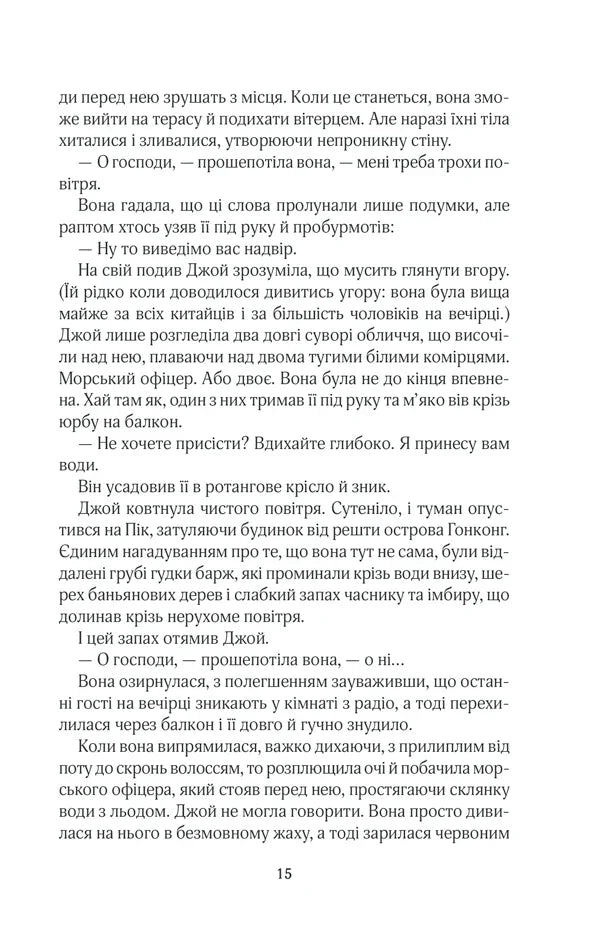 Щасливі кроки під дощем