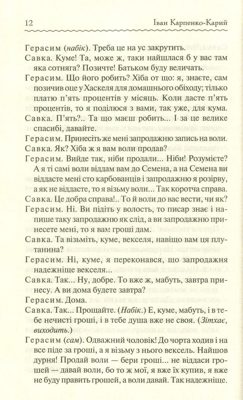 Сто тисяч. Вибрані твори