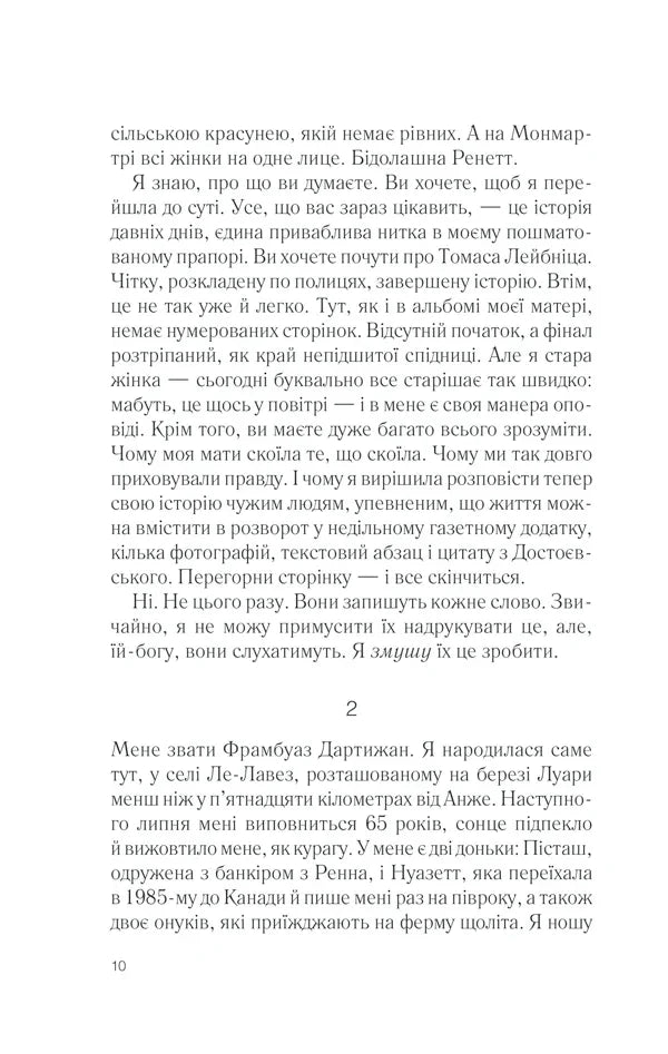 П'ять четвертинок апельсина