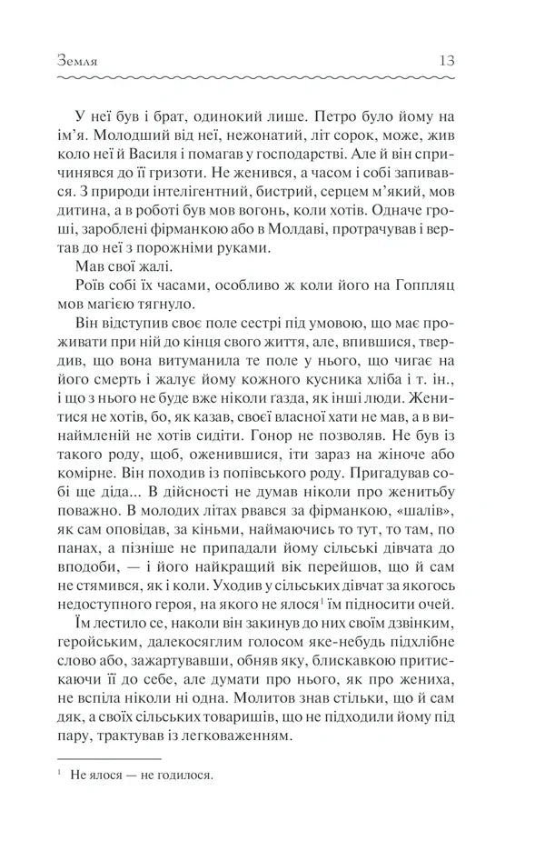 Земля