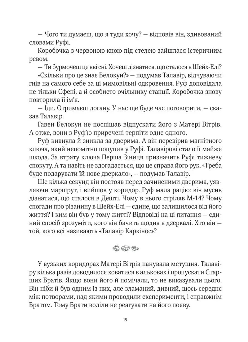 Дім солі