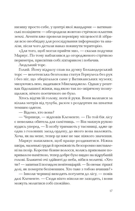 Ловець тіні