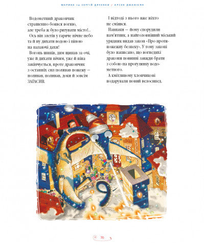 Велика ілюстрована книга казок. Том 2