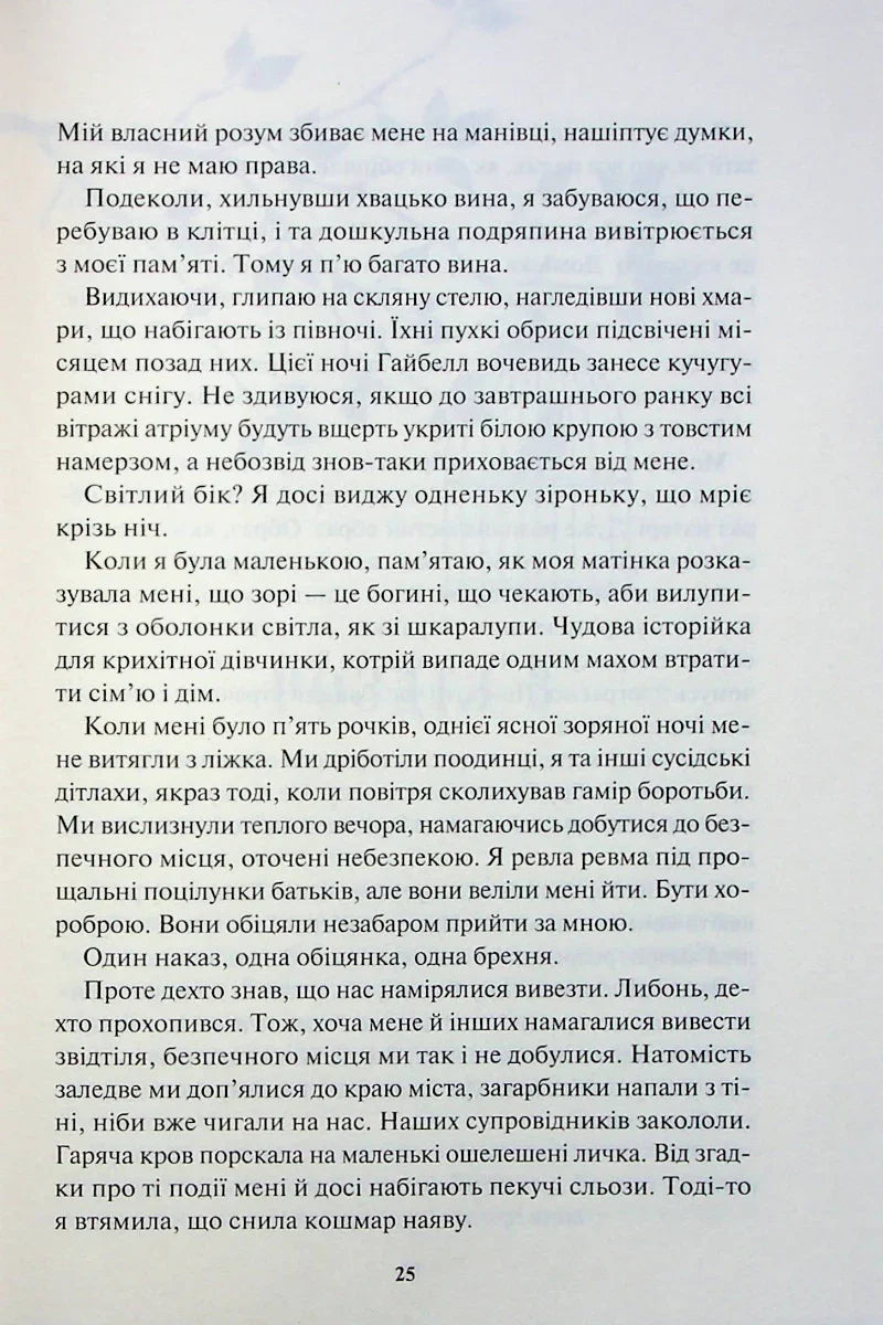 Блиск